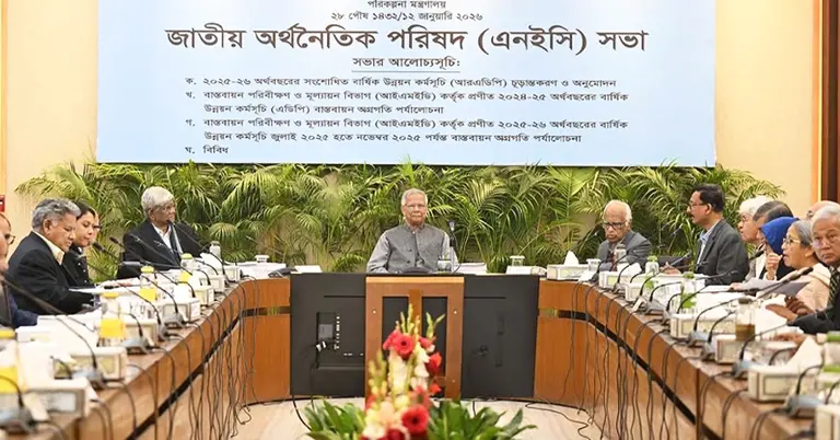 প্রধান উপদেষ্টার সভাপতিত্বে জাতীয় অর্থনৈতিক পরিষদের সভা